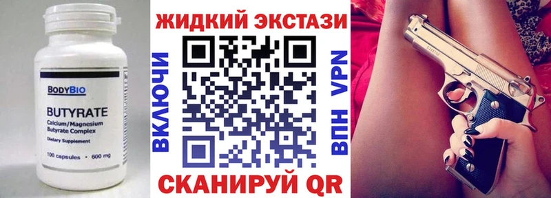 Бутират оксана  даркнет сайт  Черногорск 