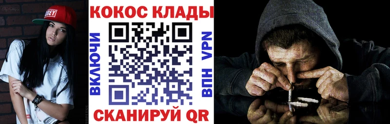 hydra как зайти  Черногорск  Cocaine Fish Scale 