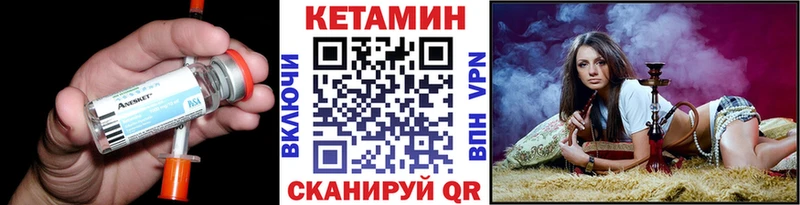 что такое наркотик  Черногорск  Кетамин VHQ 