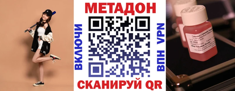 Метадон кристалл  где купить наркоту  Черногорск 