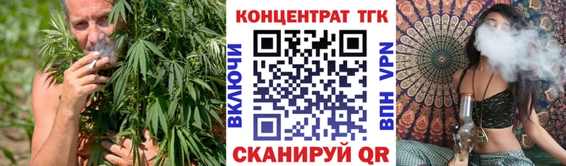ТГК концентрат  наркота  Черногорск 